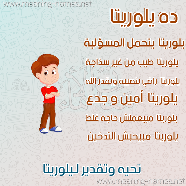 صور أسماء أولاد وصفاتهم